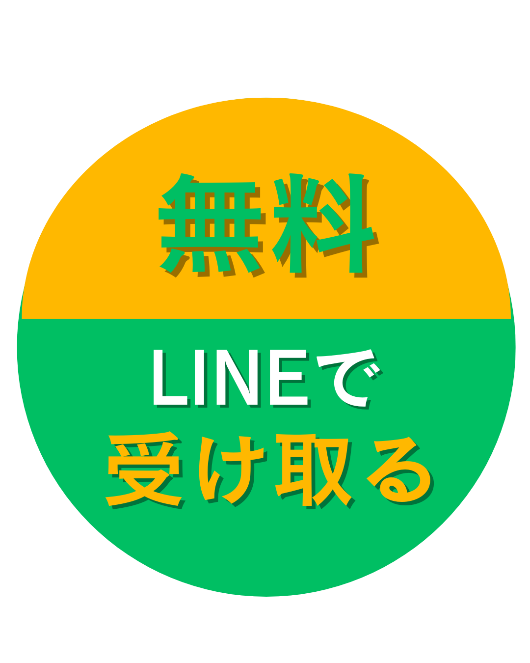 LINEボタン