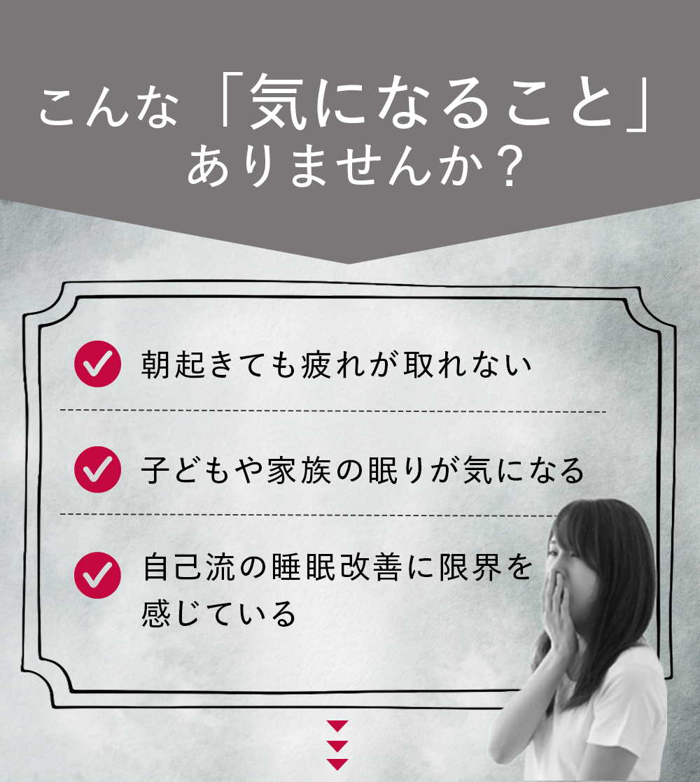 気になることありませんか