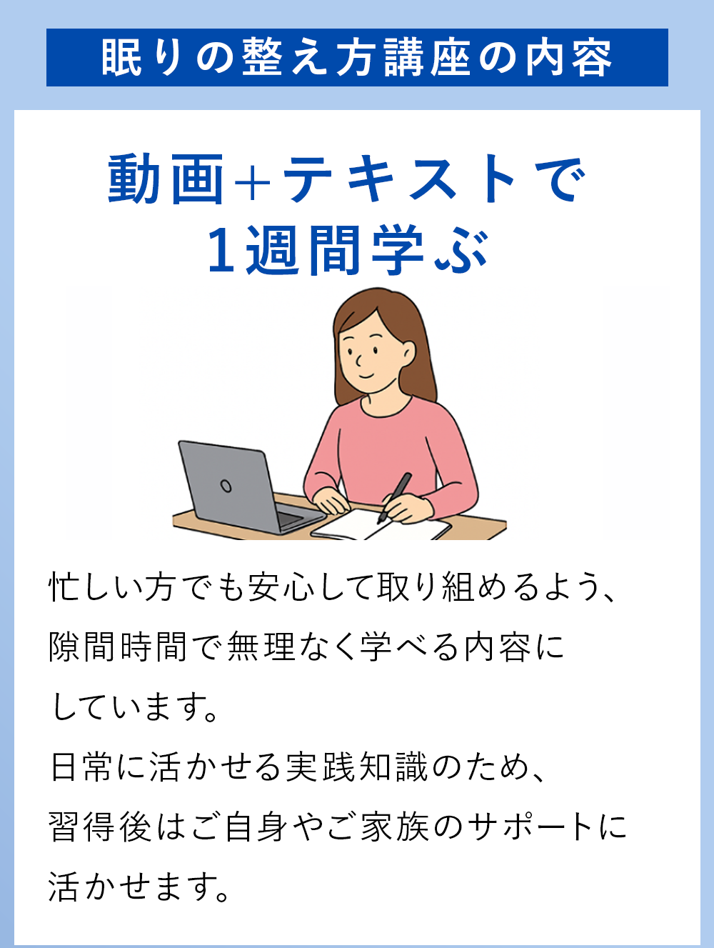 1週間