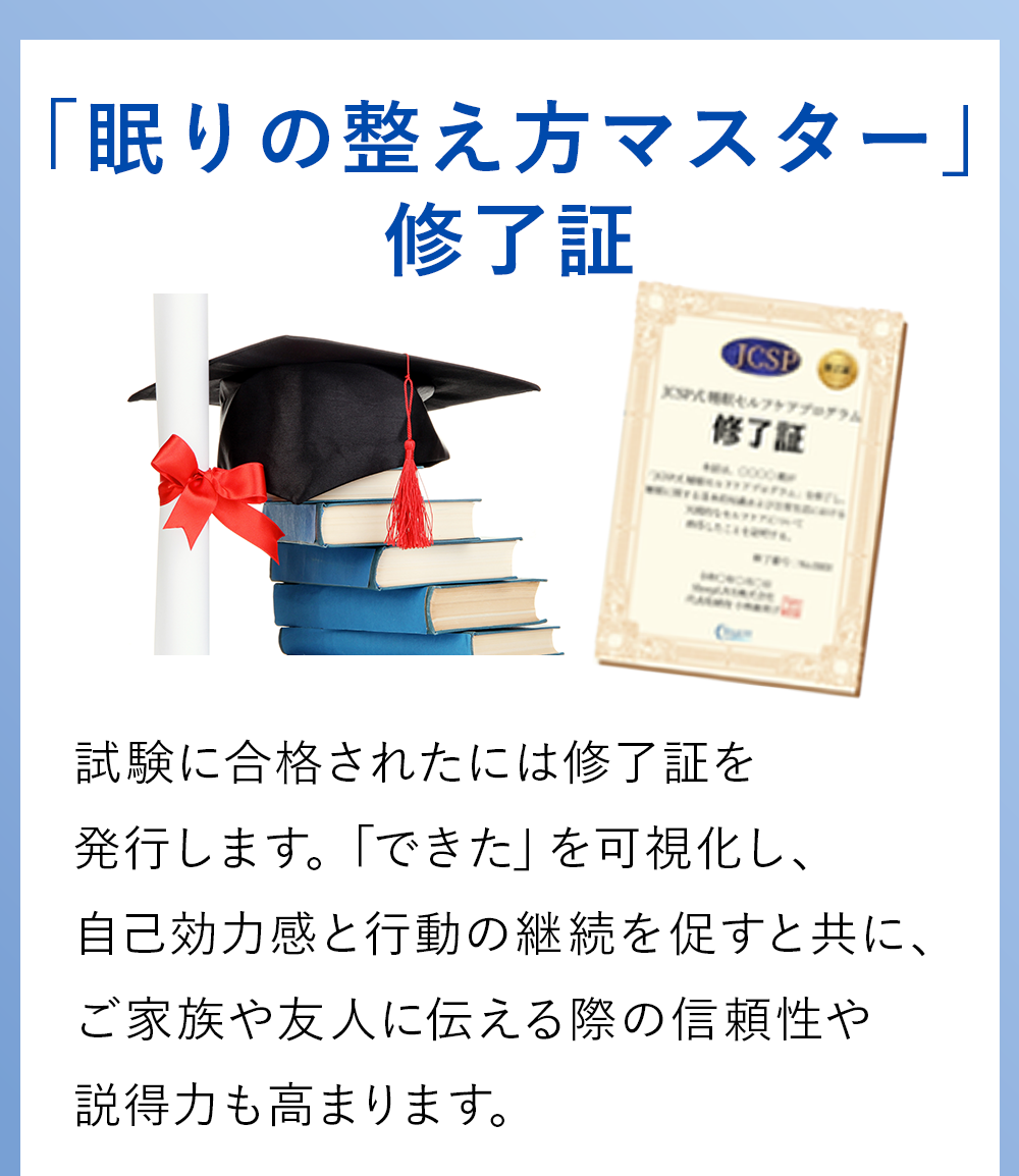 整え方マスター