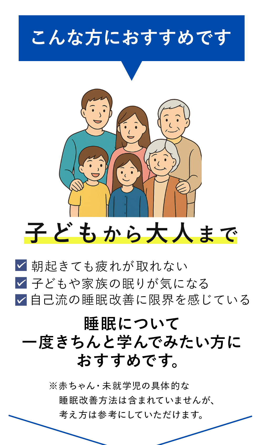 おすすめ