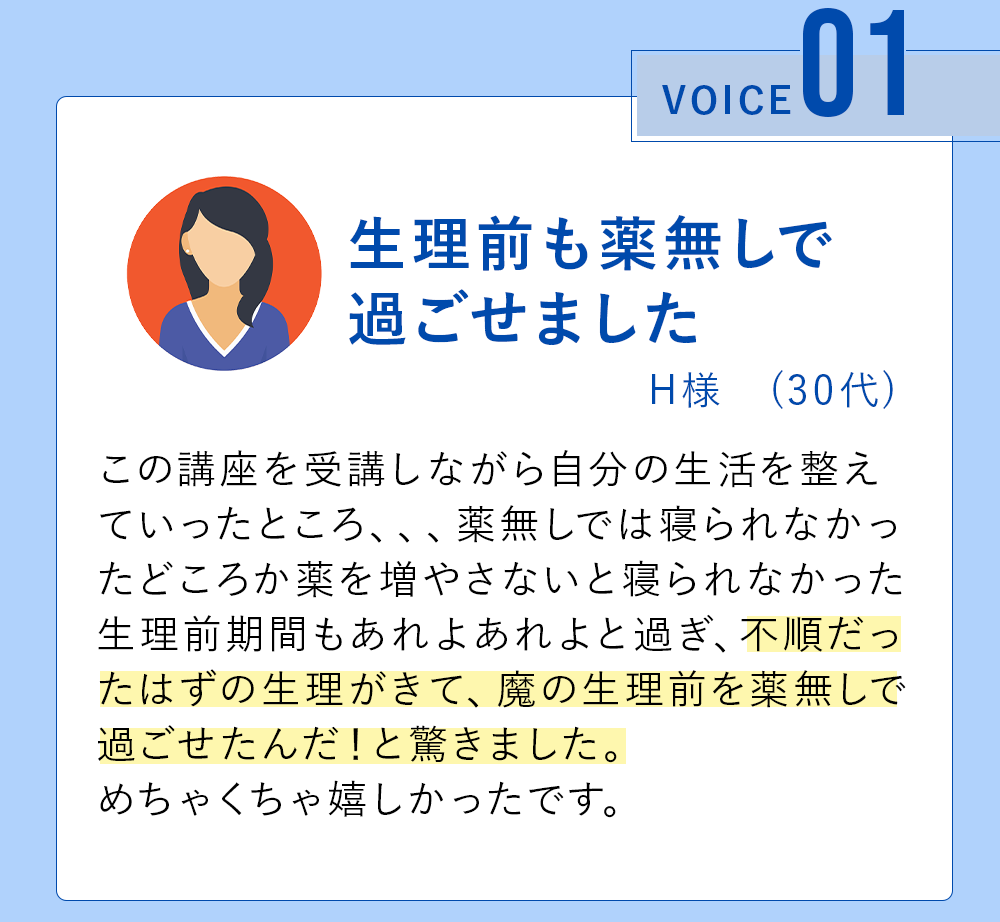 voice1