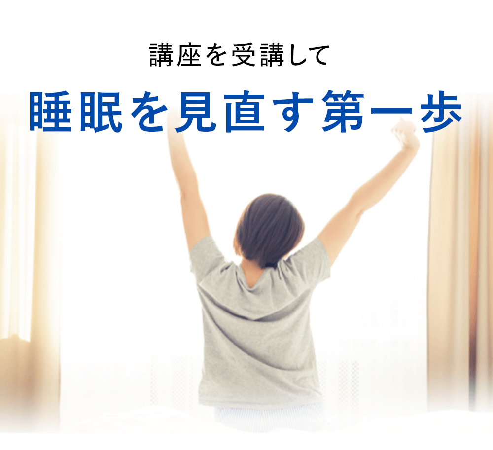 見直す第一歩