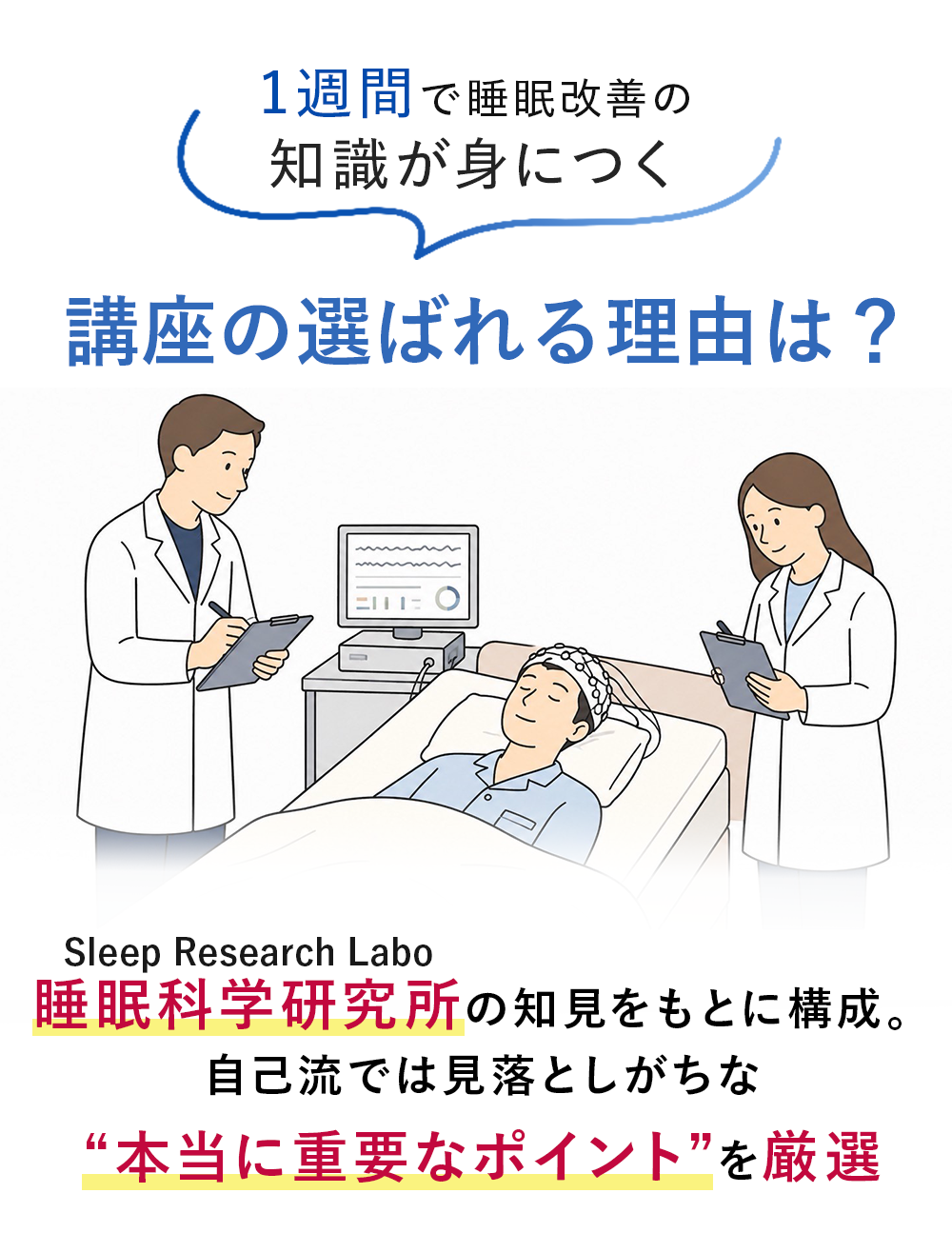 選ばれる理由